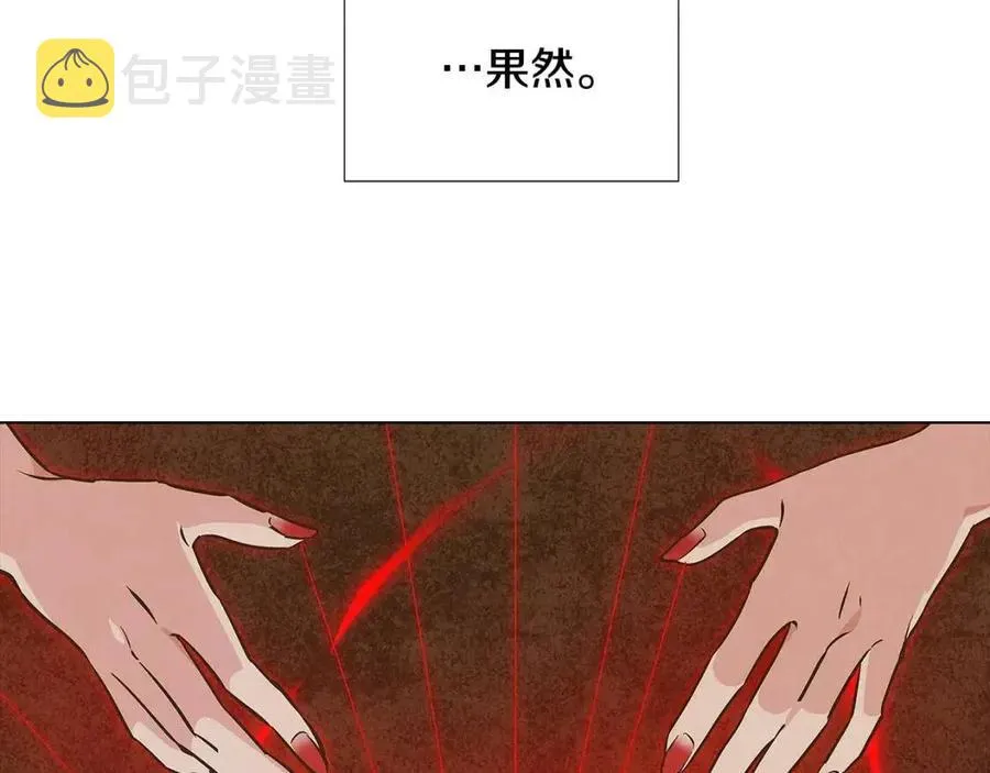第79话 迷茫 第24页