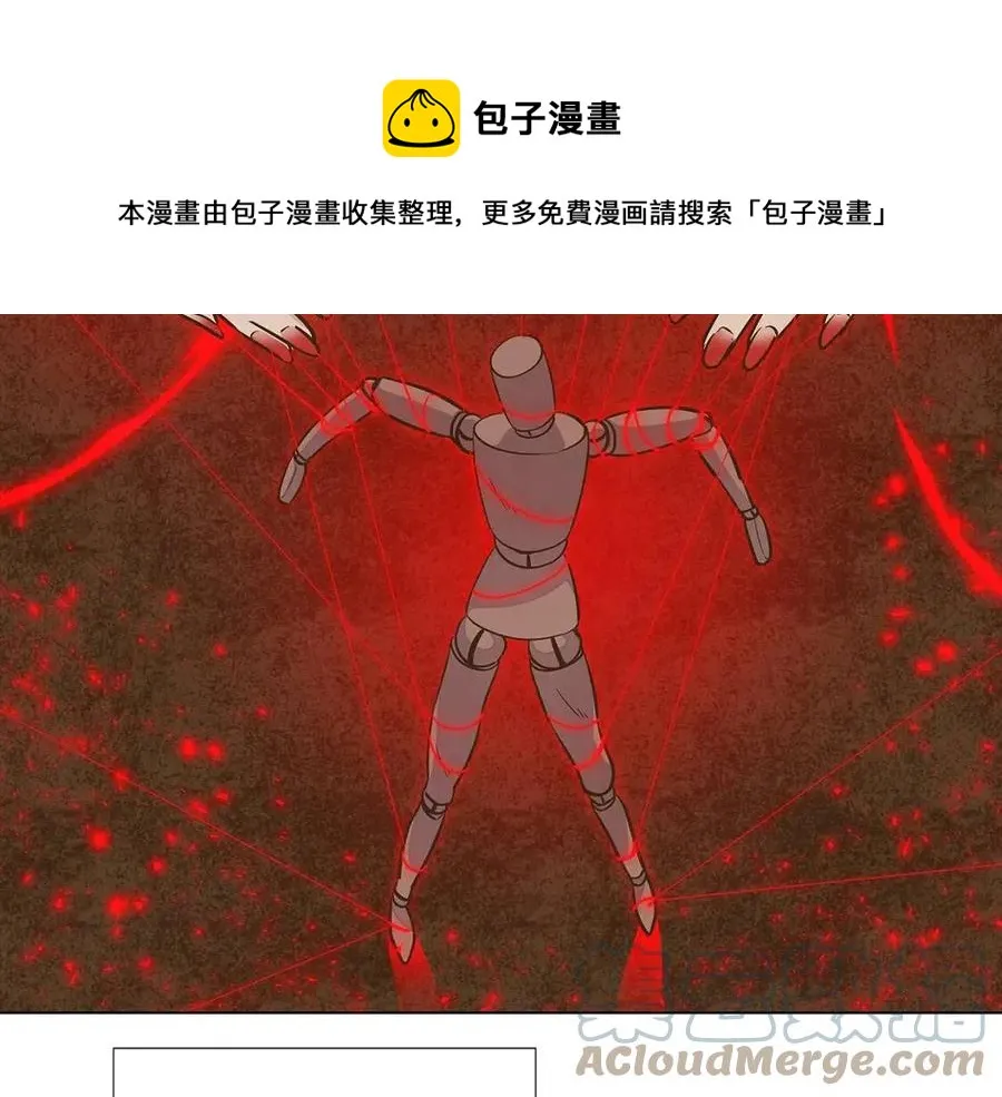 第79话 迷茫 第25页