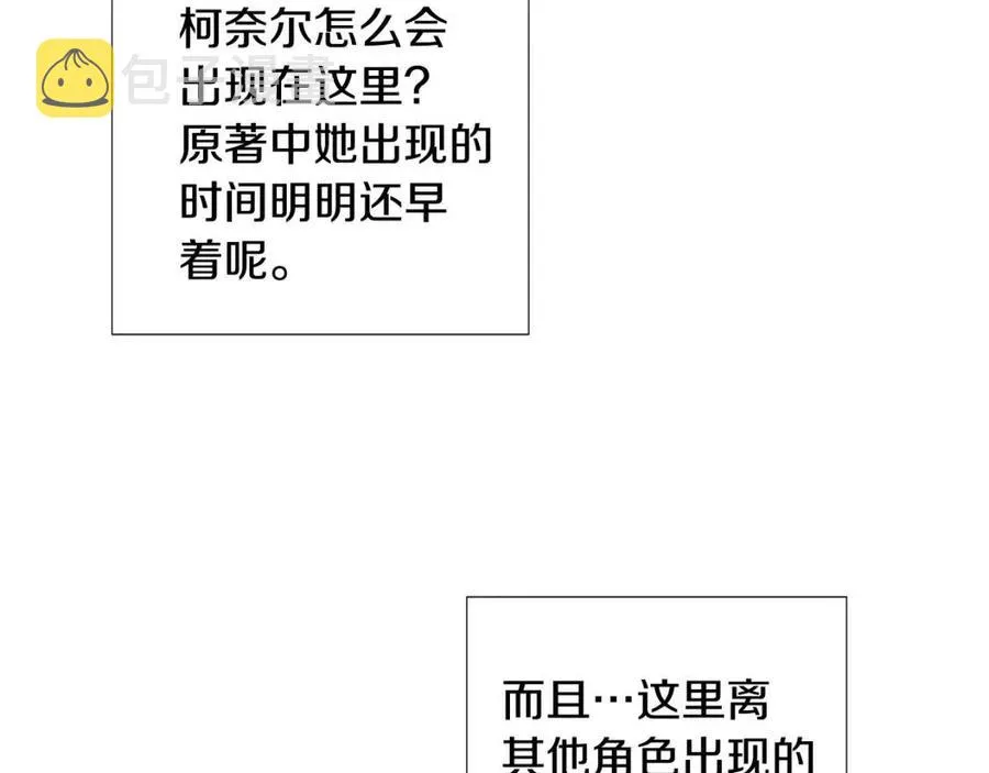 第79话 迷茫 第26页