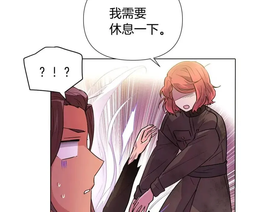 第79话 迷茫 第28页
