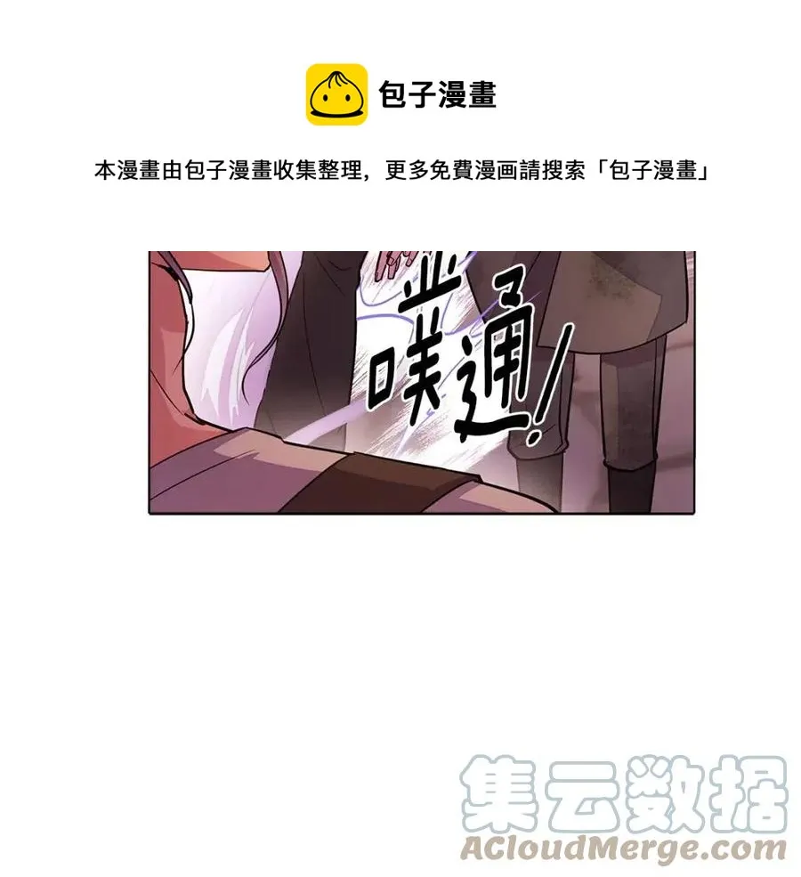 第79话 迷茫 第29页