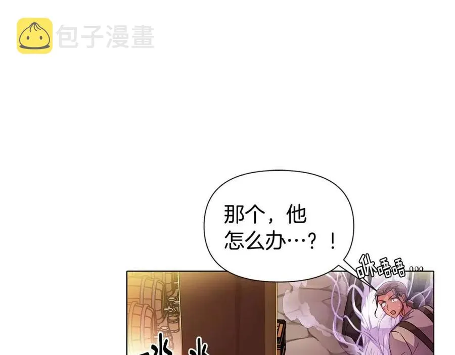 第79话 迷茫 第31页