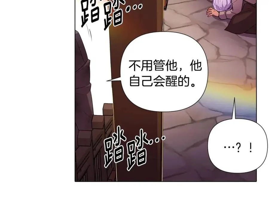 第79话 迷茫 第32页