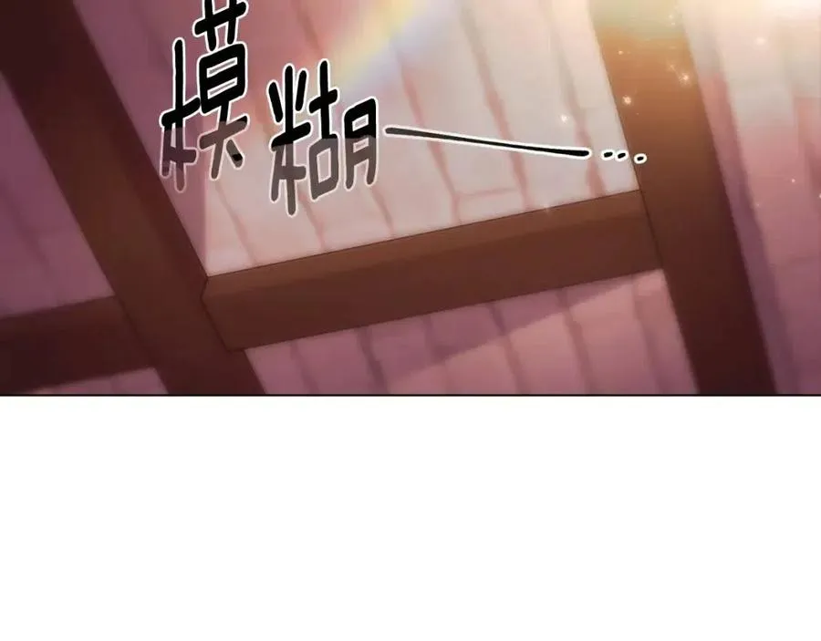 第79话 迷茫 第36页
