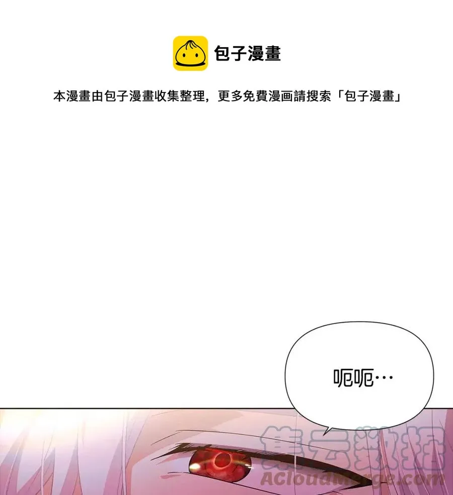 第79话 迷茫 第37页