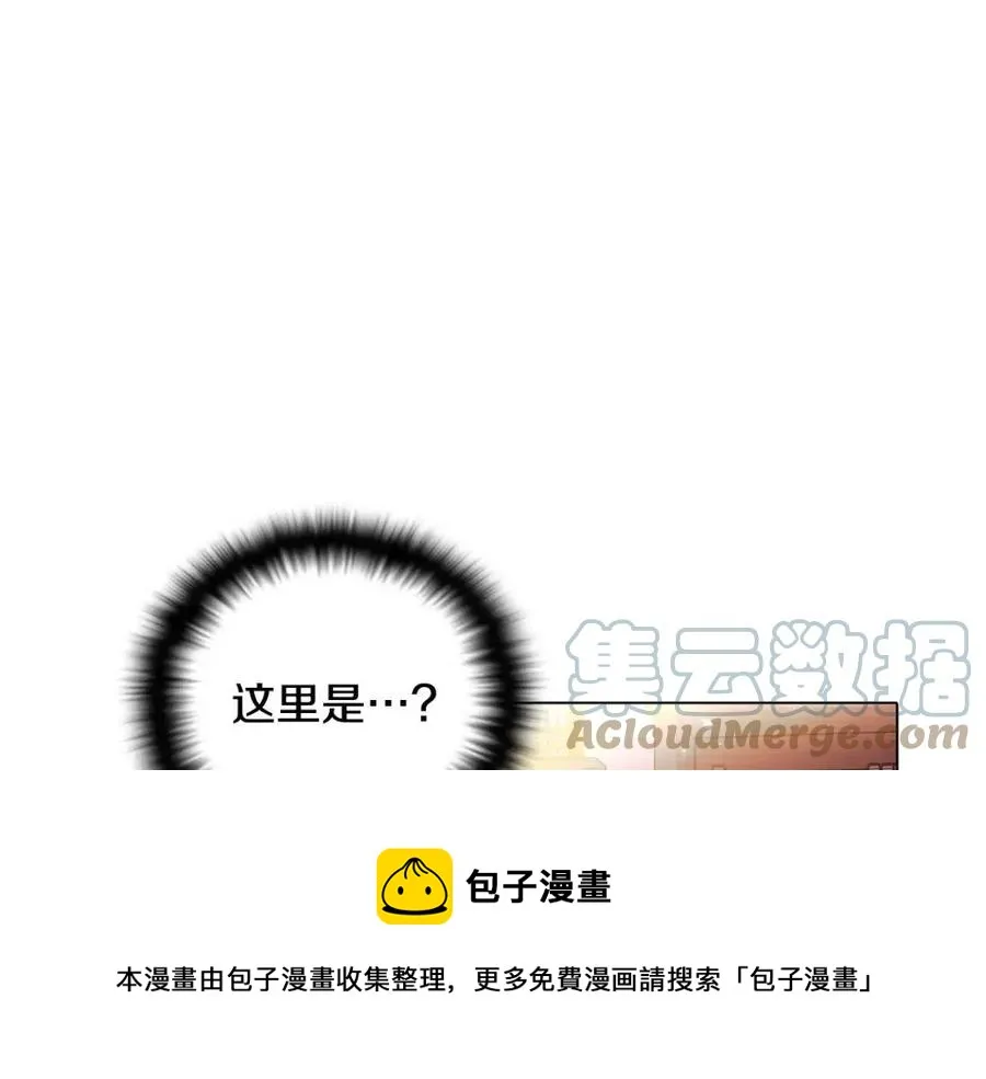 第79话 迷茫 第41页