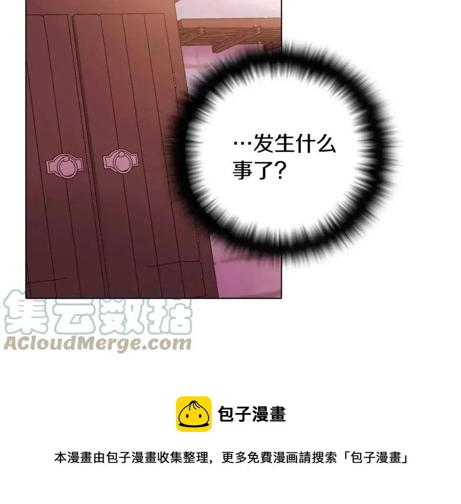 第79话 迷茫 第45页