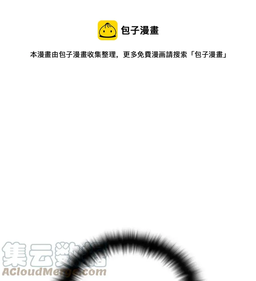第79话 迷茫 第49页