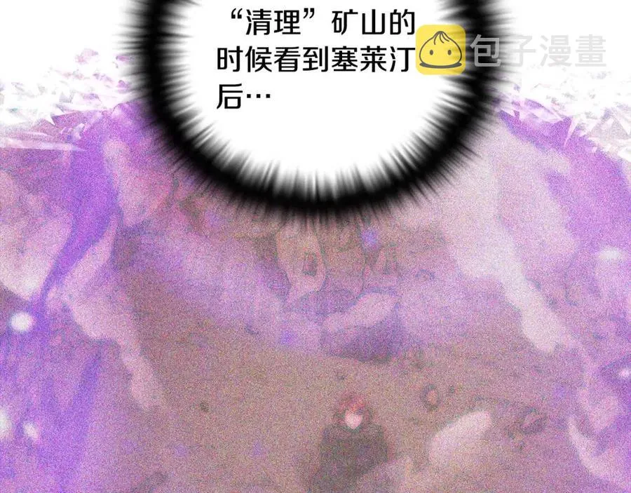 第79话 迷茫 第50页