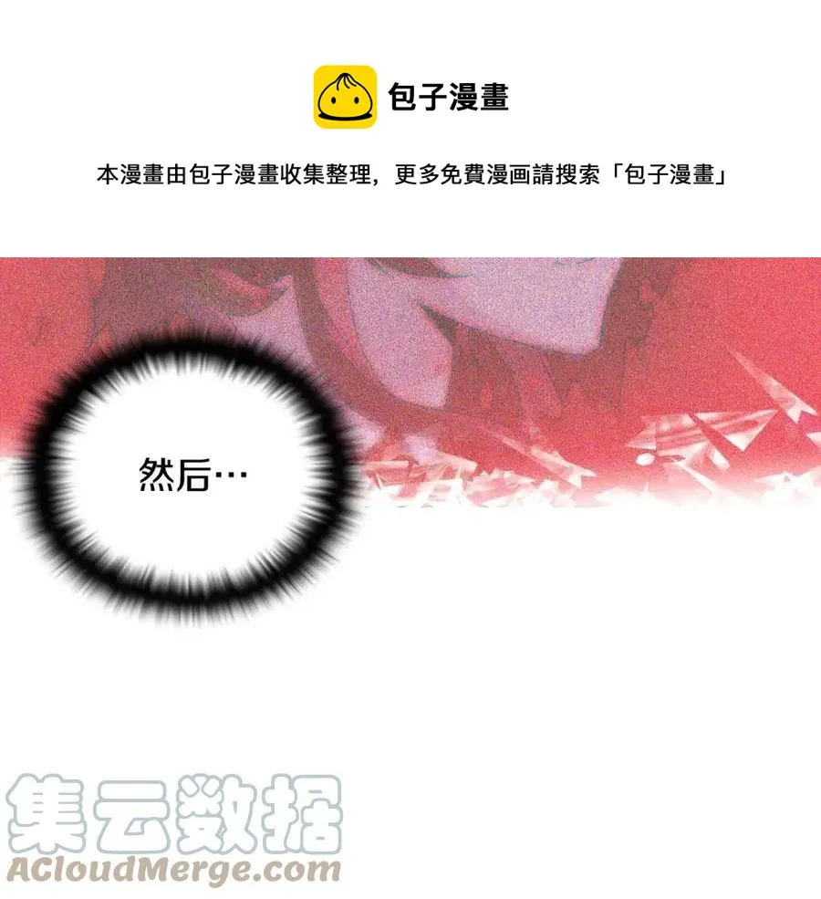 第79话 迷茫 第53页