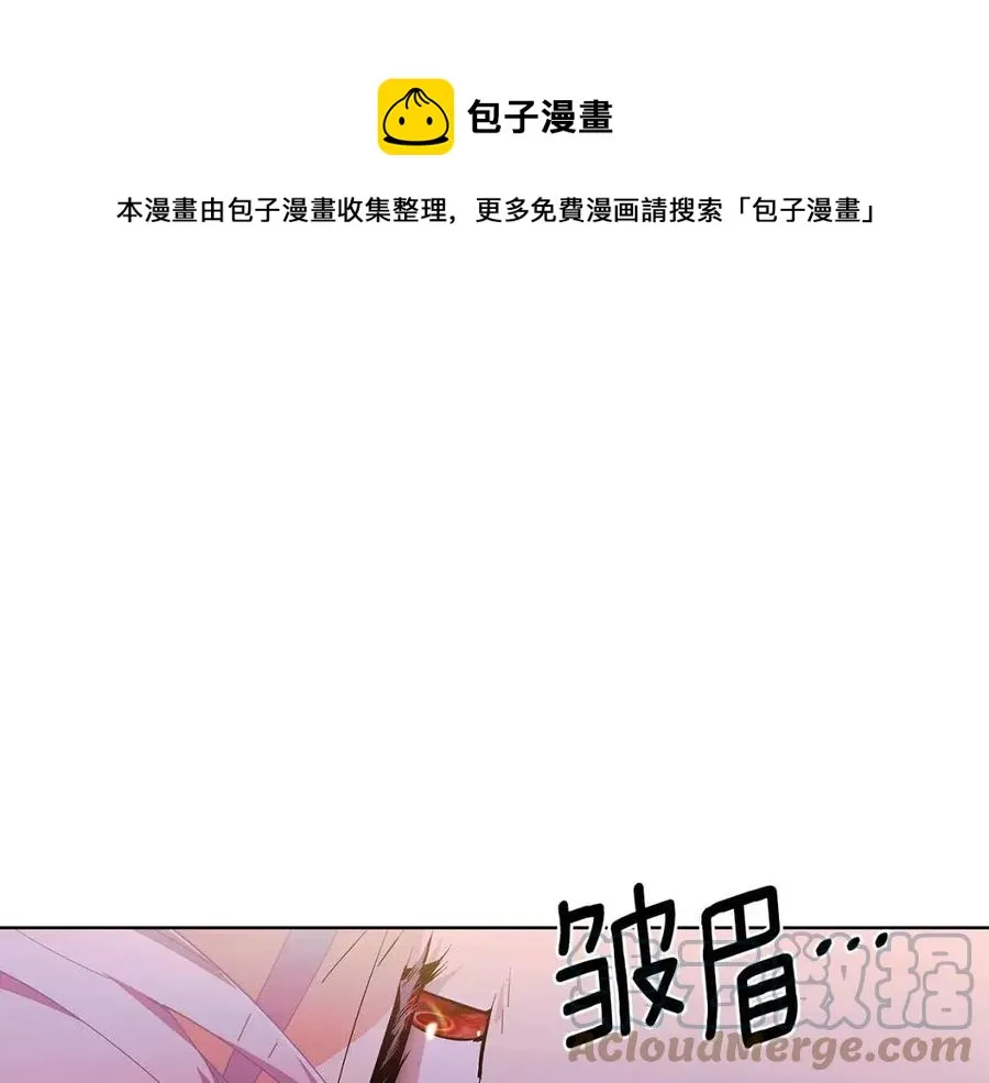 第79话 迷茫 第57页