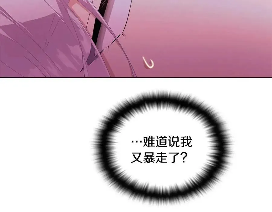 第79话 迷茫 第58页
