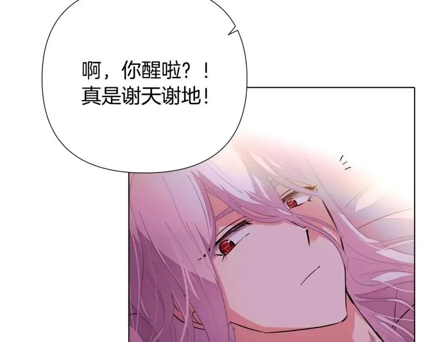 第79话 迷茫 第64页
