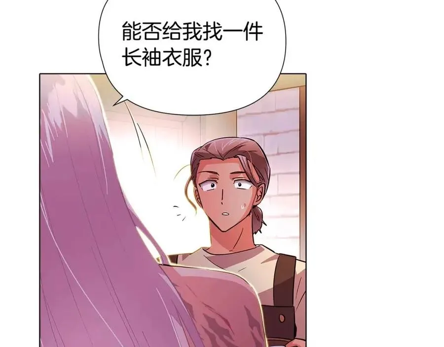 第79话 迷茫 第67页