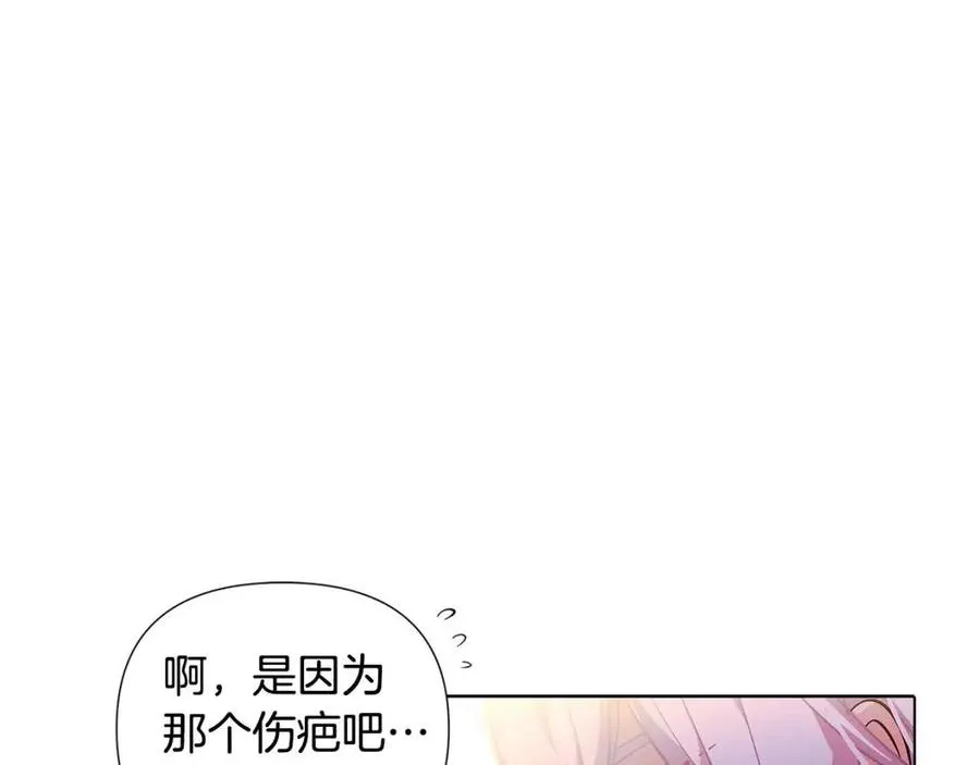 第79话 迷茫 第70页