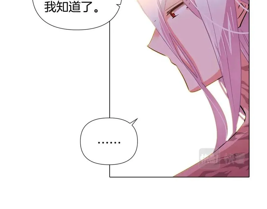 第79话 迷茫 第71页