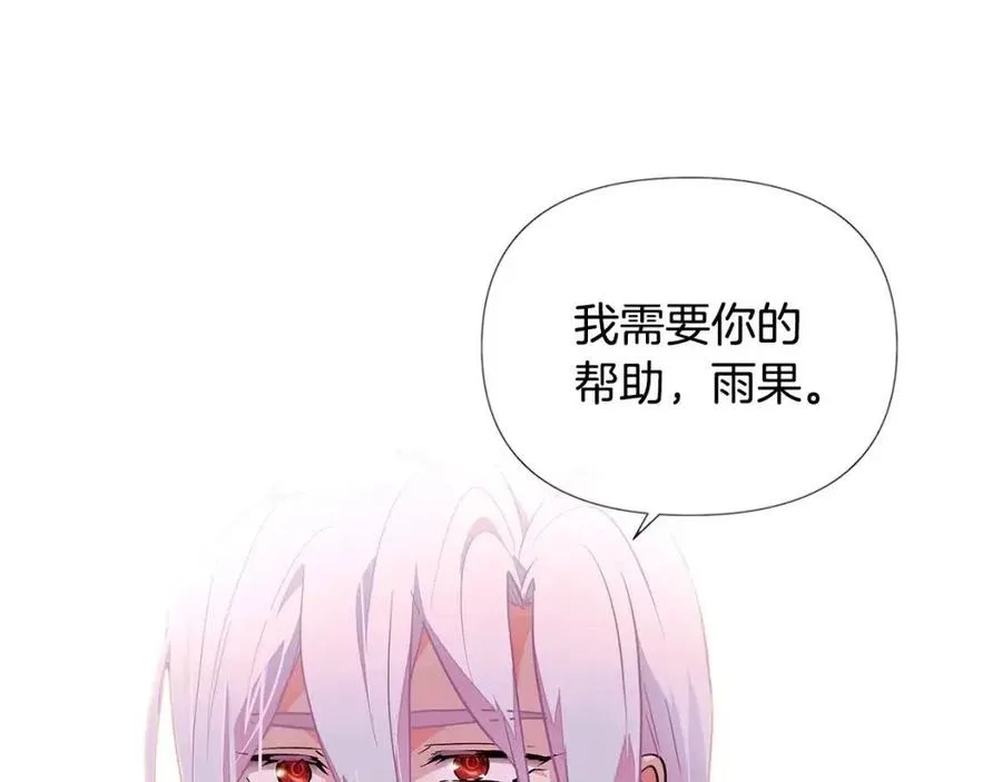 第79话 迷茫 第75页