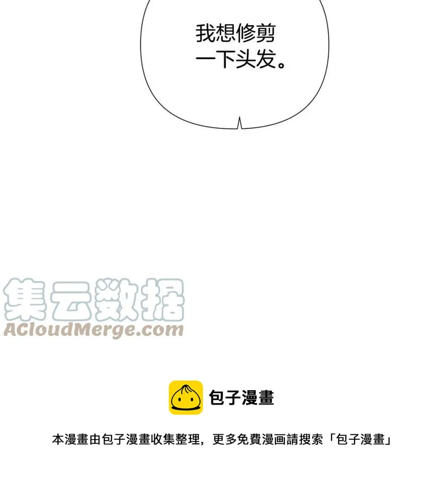 第79话 迷茫 第85页