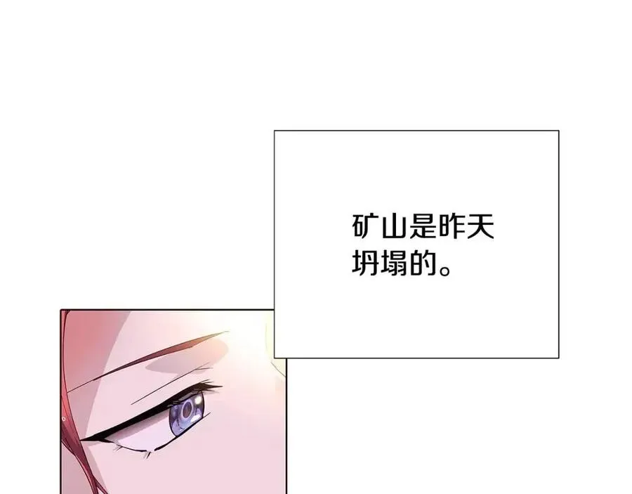 第79话 迷茫 第92页