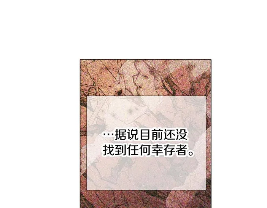 第79话 迷茫 第94页