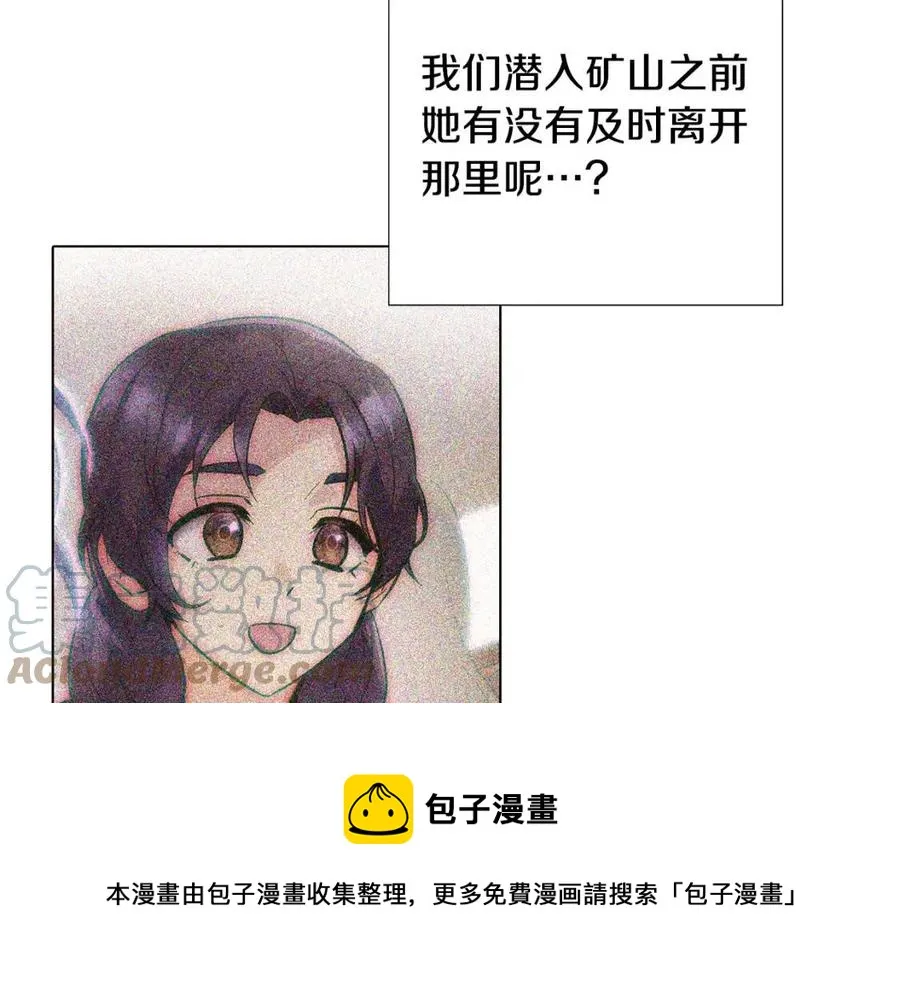 第79话 迷茫 第101页