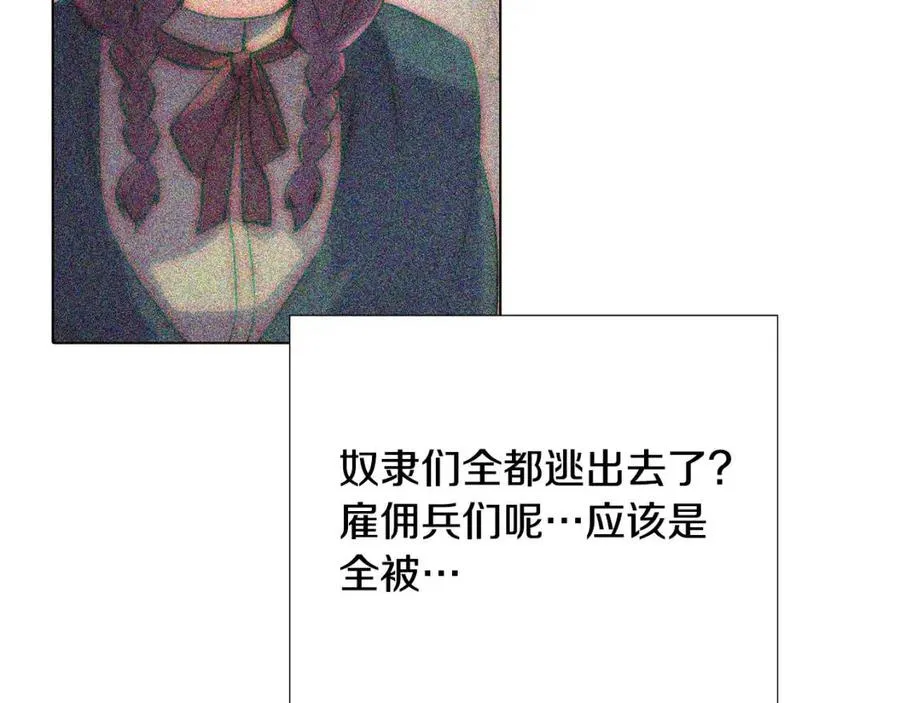 第79话 迷茫 第102页
