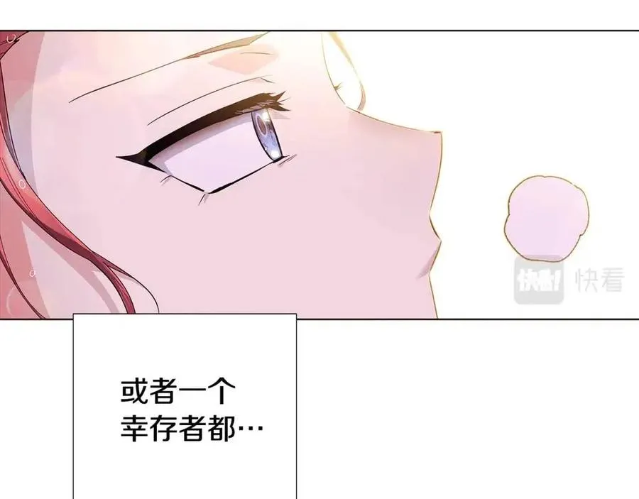 第79话 迷茫 第104页
