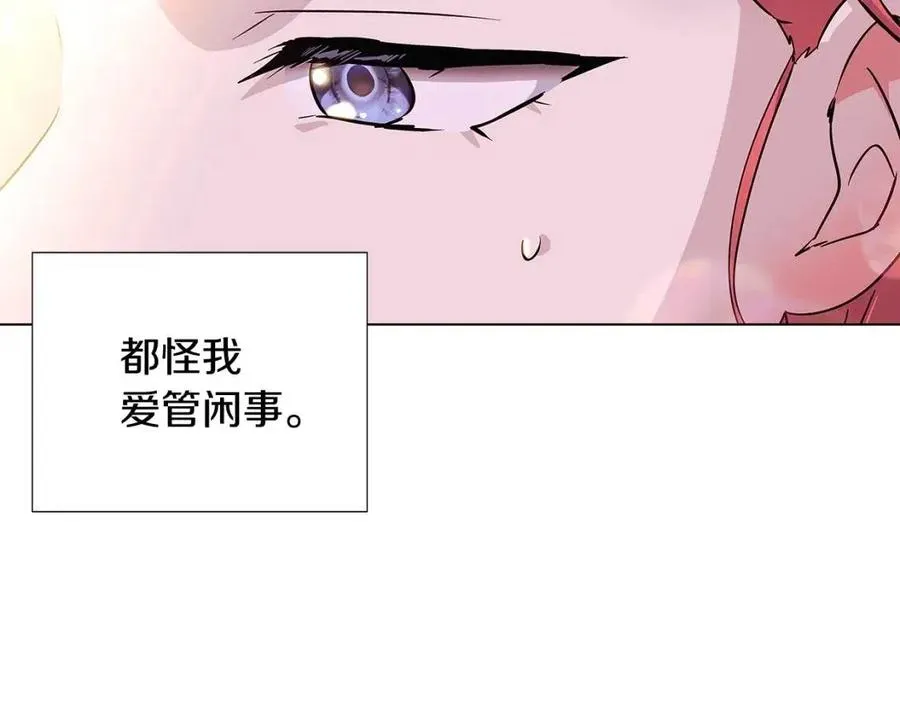 第79话 迷茫 第115页