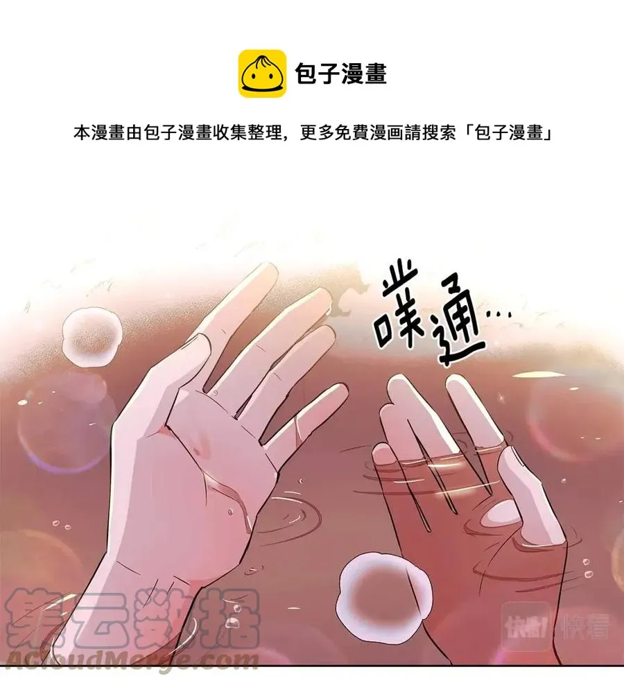 第79话 迷茫 第117页
