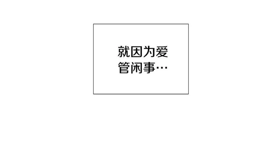 第79话 迷茫 第118页