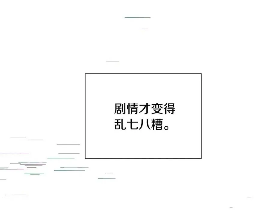 第79话 迷茫 第124页