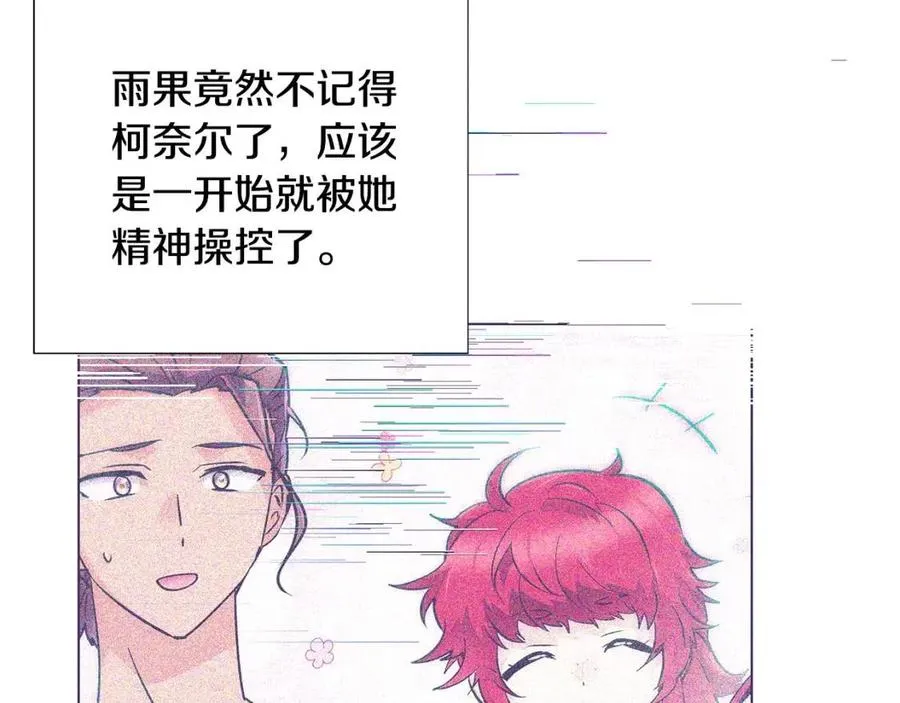 第79话 迷茫 第128页