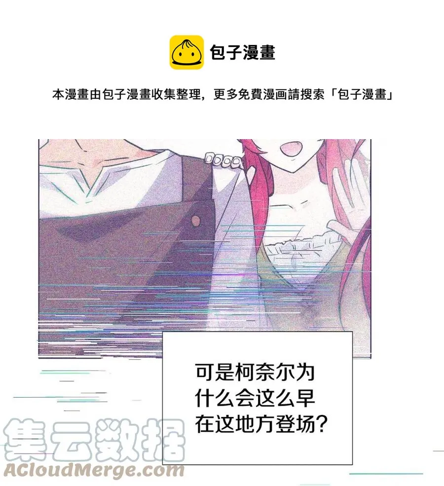 第79话 迷茫 第129页