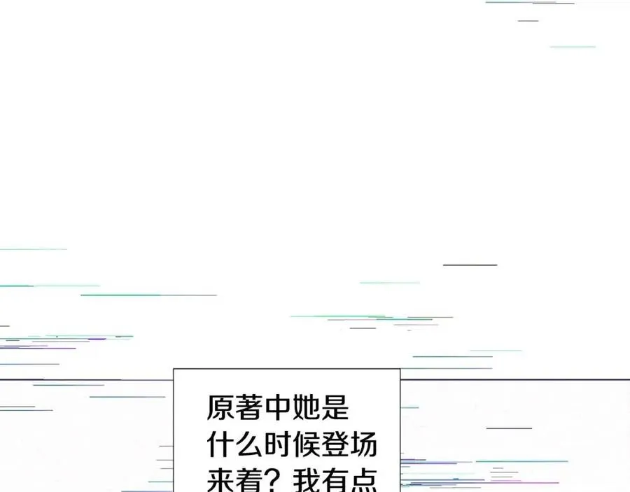 第79话 迷茫 第130页