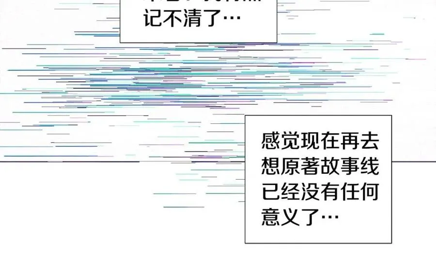 第79话 迷茫 第131页