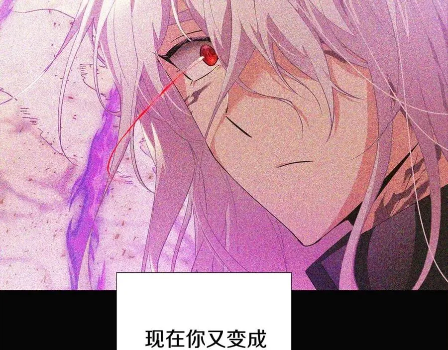 第79话 迷茫 第136页