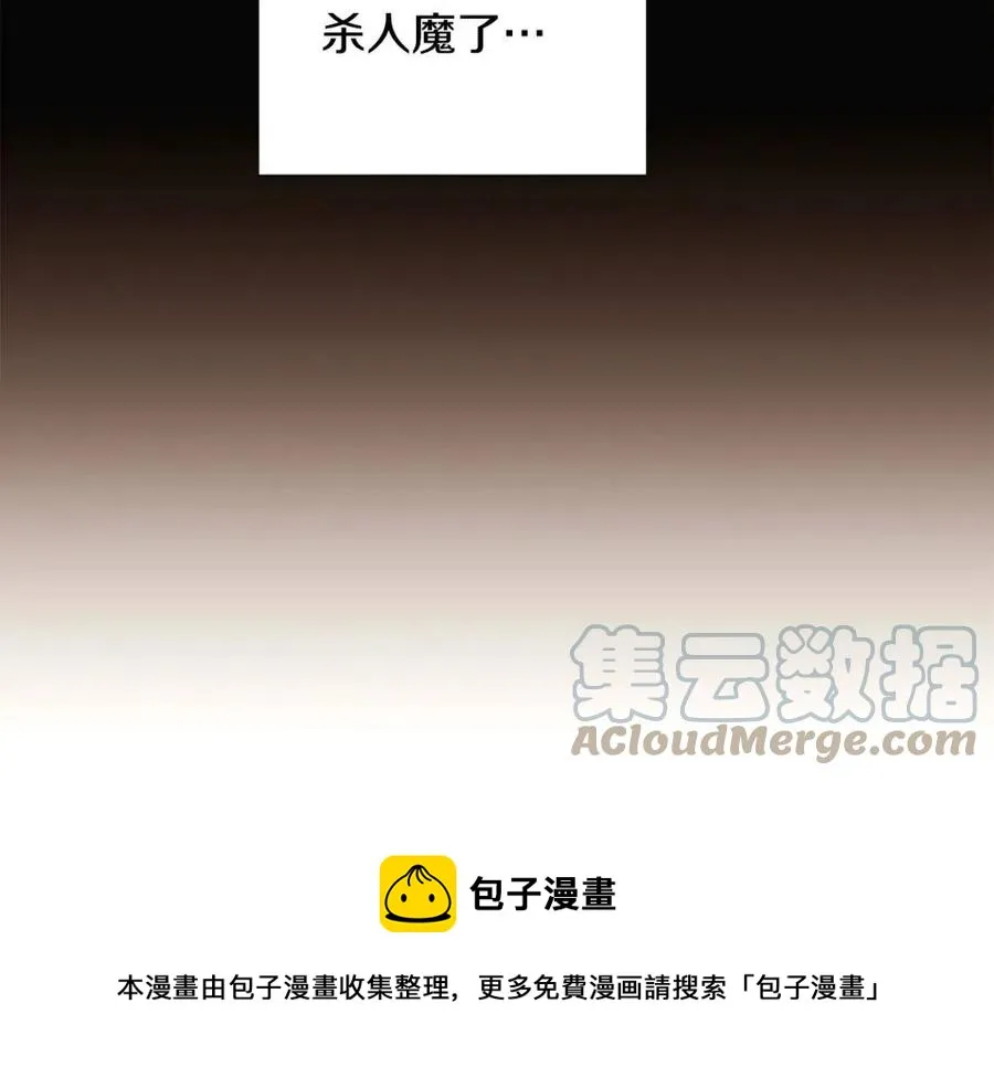 第79话 迷茫 第137页