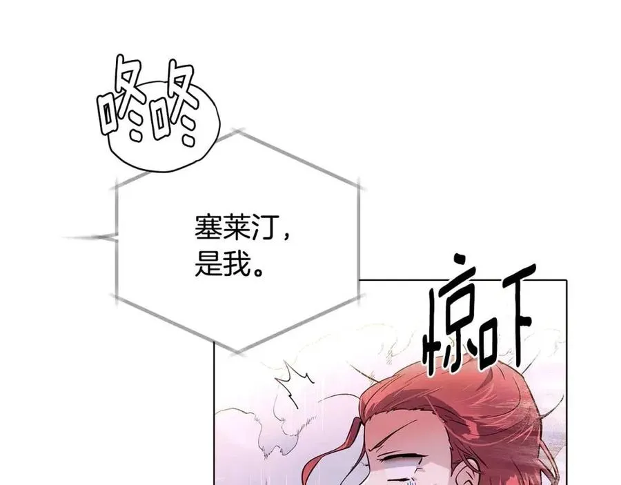 第79话 迷茫 第138页