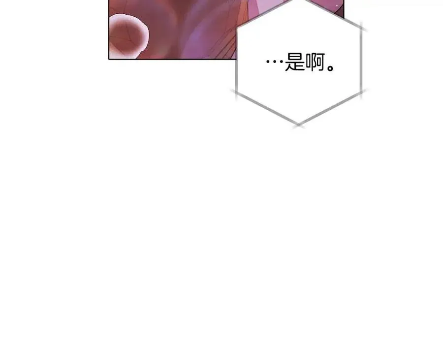 第79话 迷茫 第142页