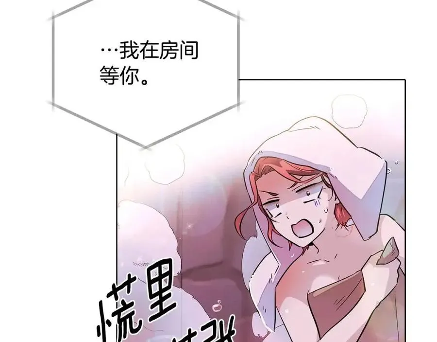 第79话 迷茫 第146页