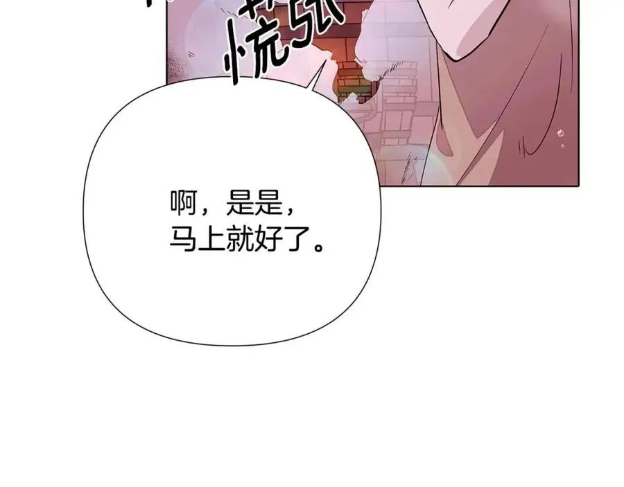 第79话 迷茫 第147页