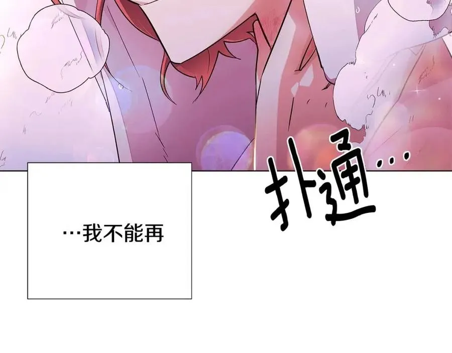 第79话 迷茫 第160页