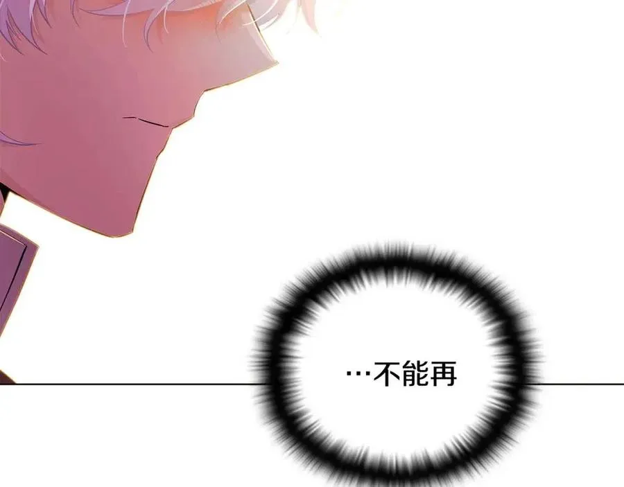 第79话 迷茫 第162页