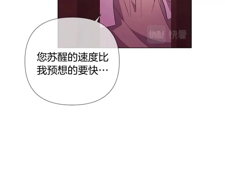 第79话 迷茫 第167页