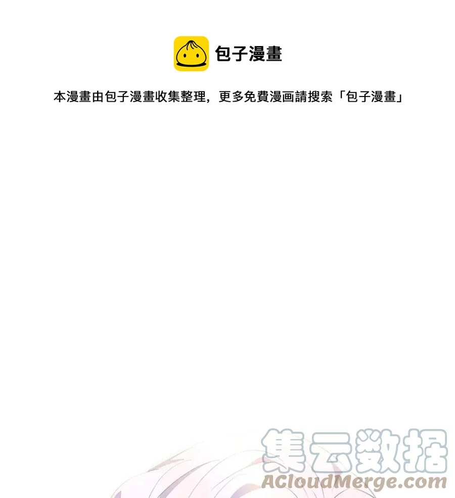 第79话 迷茫 第173页