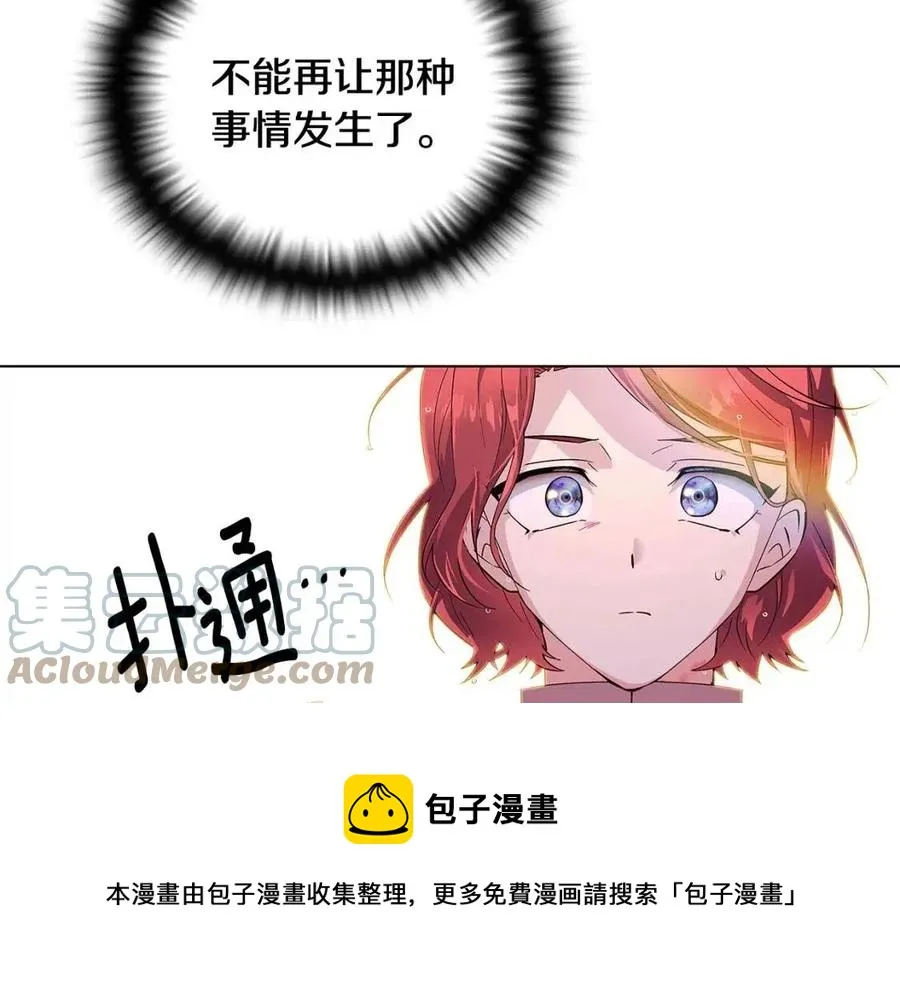 第79话 迷茫 第177页