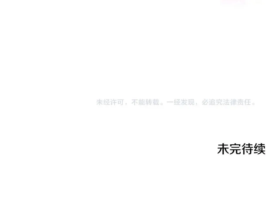 第79话 迷茫 第184页