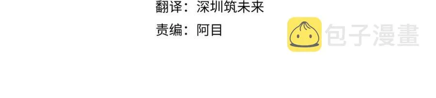 第78话 奇怪的感觉 第4页