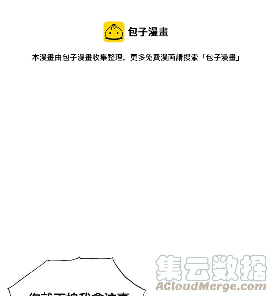 第78话 奇怪的感觉 第5页