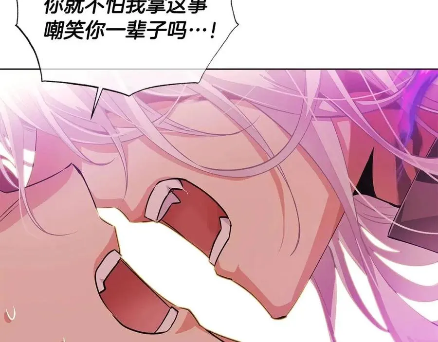 第78话 奇怪的感觉 第6页